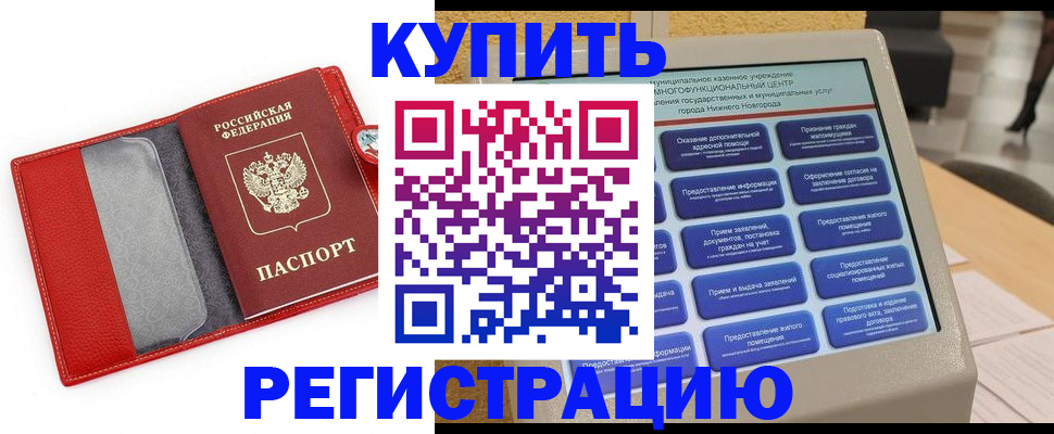 прописка для школы в Меленках