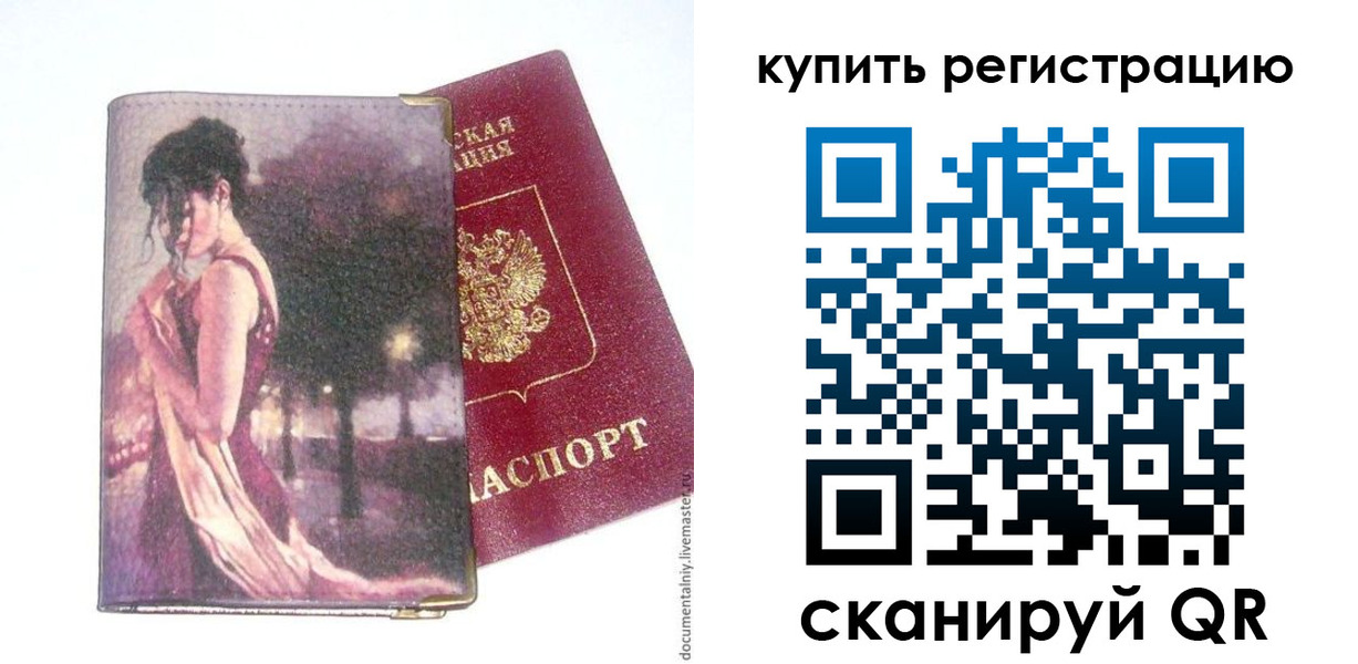 временная регистрация поиск в Меленках