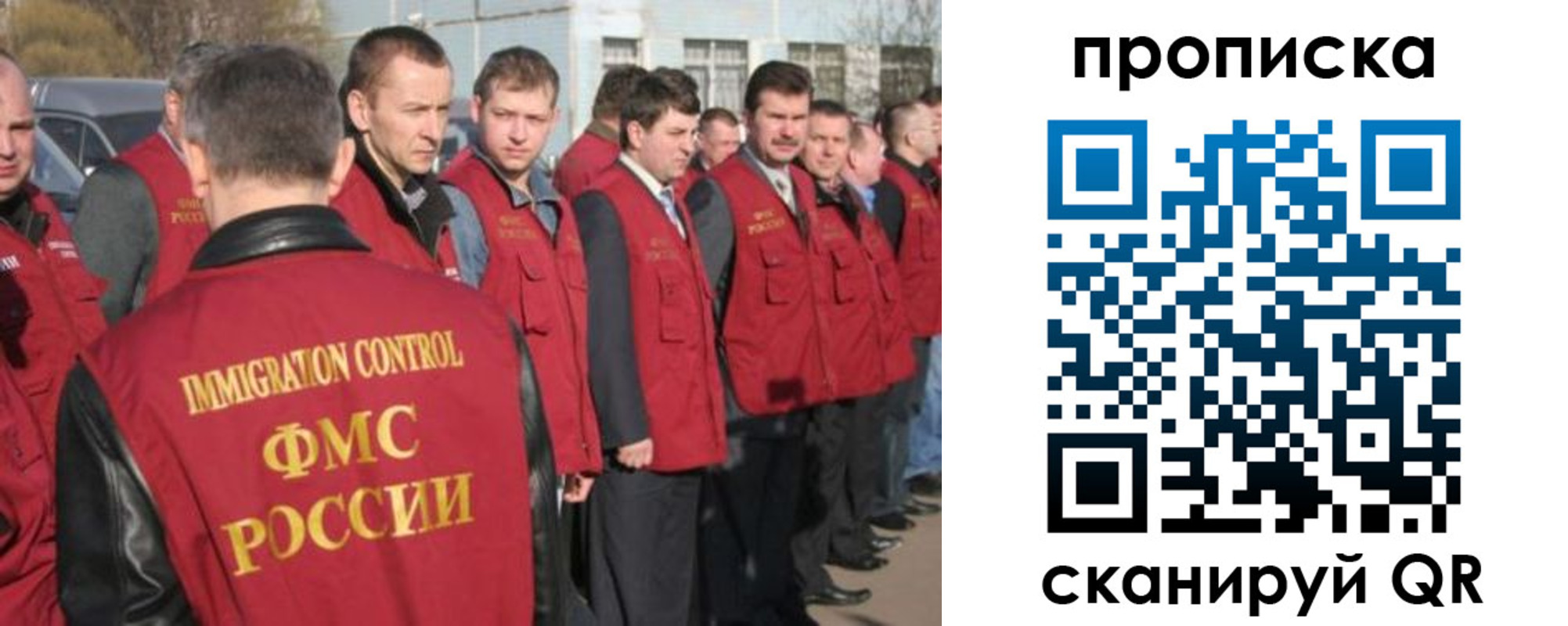 купить прописку в Меленках
