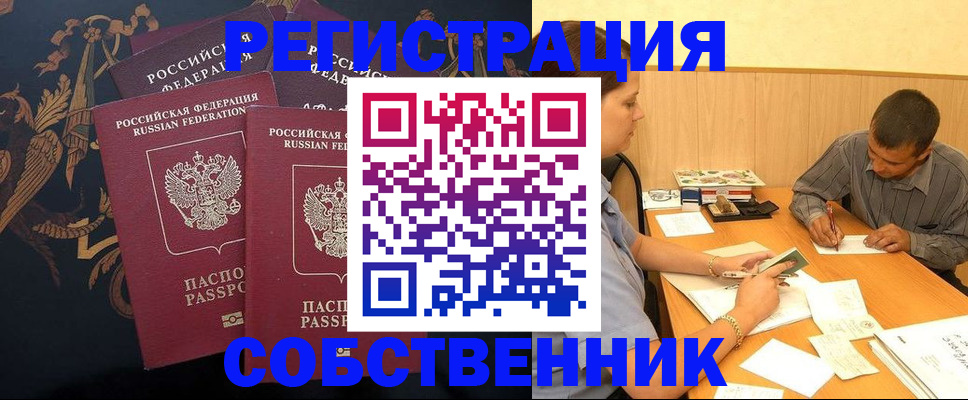 прописка поиск в Меленках