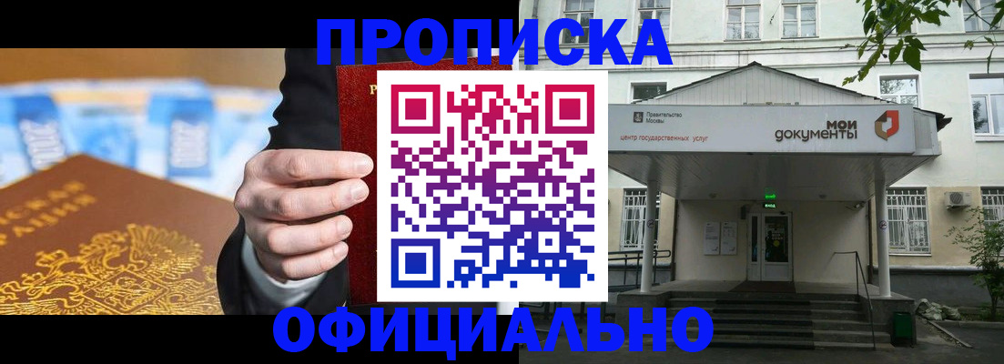 временная регистрация госуслуги в Меленках