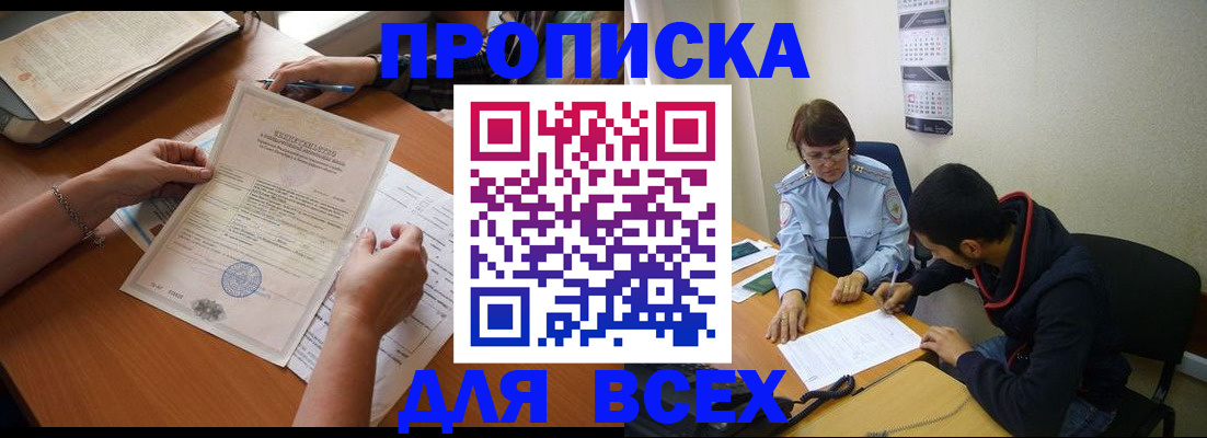 регистрация в Меленках