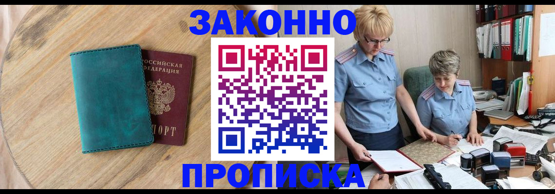 временная регистрация адрес в Меленках