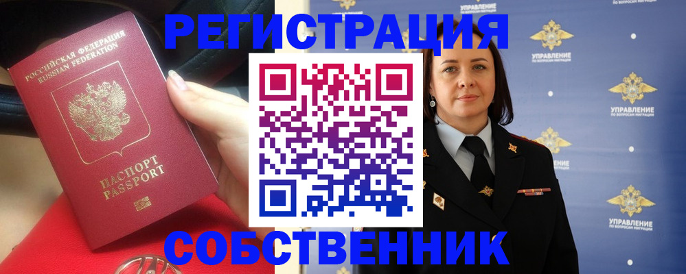временная регистрация госуслуги в Меленках