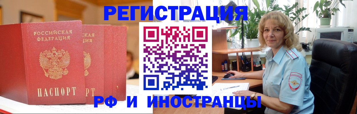 временная регистрация для всех в Меленках
