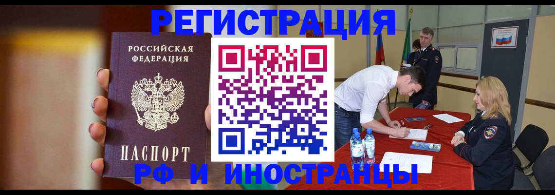прописка от собственника в Меленках